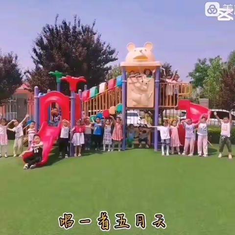 “童心飞扬，快乐成长”——叶家庄子社区幼儿园太阳☀️一班周记