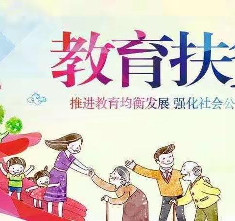 学前教育阶段幼儿资助政策告知书——寒亭街道叶家庄子社区幼儿园