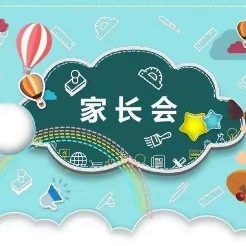 🌈家园共育，携手同行🌈 —— 金阳光幼儿园期末家长会（副本）