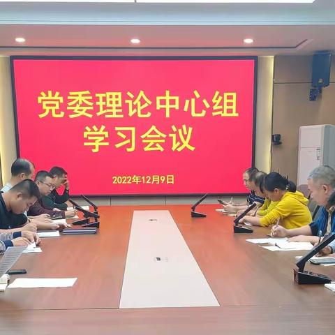 党建丨澄迈中学举行理论学习中心组集体学习（扩大）会（第8次）