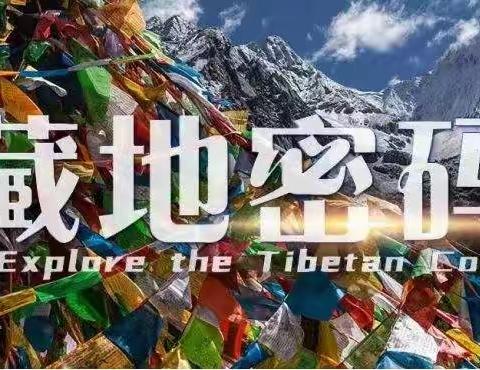 2022年暑期藏地密码day1