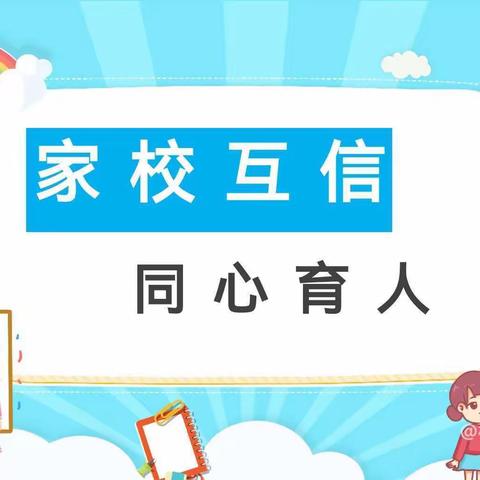家校互信，同心育人—邳州市向阳小学一年级家长会