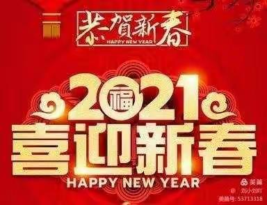 萌娃闹春——新年礼仪