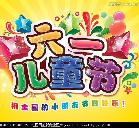 🌸热烈祝贺香港贝恩聪聪幼儿园“同在阳光下庆六一文艺汇演”圆满成功！