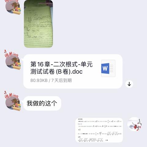 奔跑中的802···