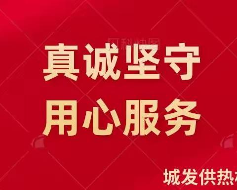 战“疫”进行时/供热服务在守护