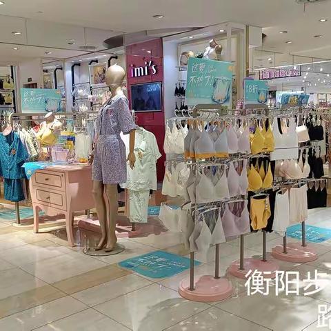 衡阳步步高解放路店