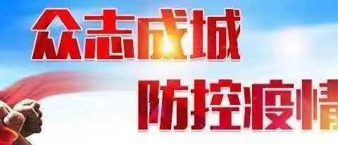 琼海市第一小学国庆节致家长朋友和学生的一封信