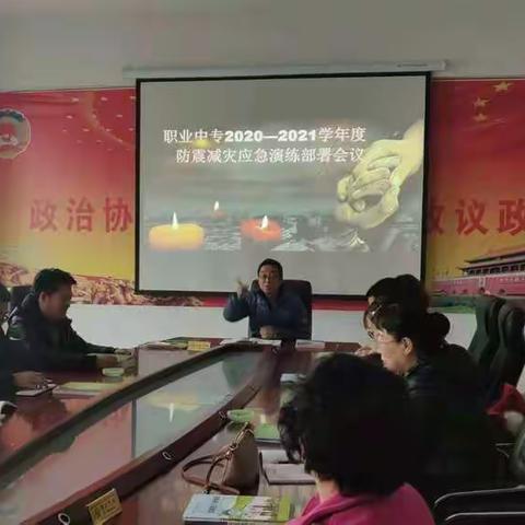防震演练，安全校园——丰镇市职业中专开展防震演练