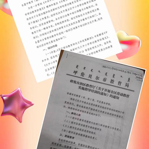 统一思想  引发思考  创新思路---牙克石市组织参加全区劳动教育实施指导培训