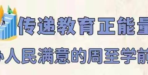 【尚村镇中心幼儿园】萌宝“线”上约，活动“云”相伴——小一班活动回顾纪实《第三周》