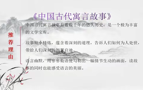 “品传统经典，过文化寒假”