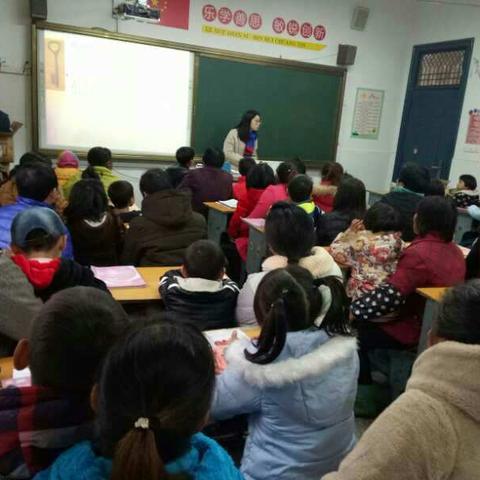 政棠小学一年级第一次家长会