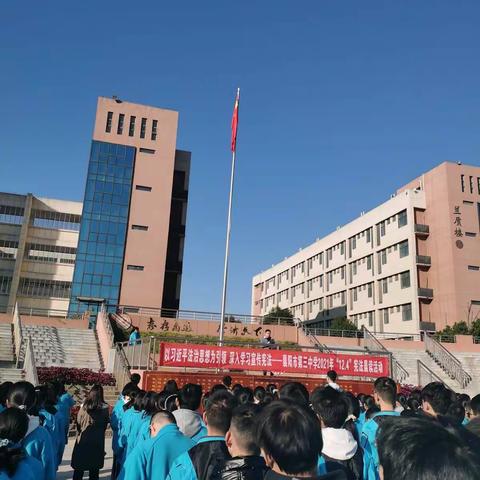 襄阳市第三中学开展学习宪法活动