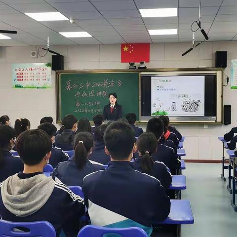 拒绝校园暴力   拥抱灿烂明天——襄阳三中举办法治专题讲座