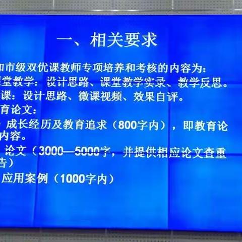 双优课教学论文、案例及教育追求的撰写思考