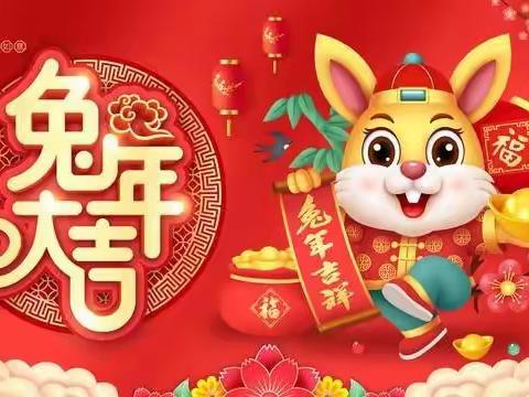 石门幼小一班“迎元旦，庆新年”系列活动