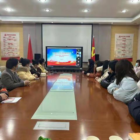 学习践行二十大，岗位建功新时代  ——徐州市西苑小学学习宣讲报告会