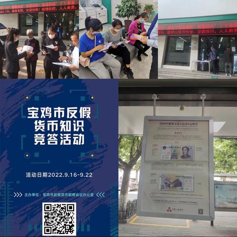 陇县支行开展系列反假人民币宣传主题活动——加强防范假币风险，共建和谐美好家园。