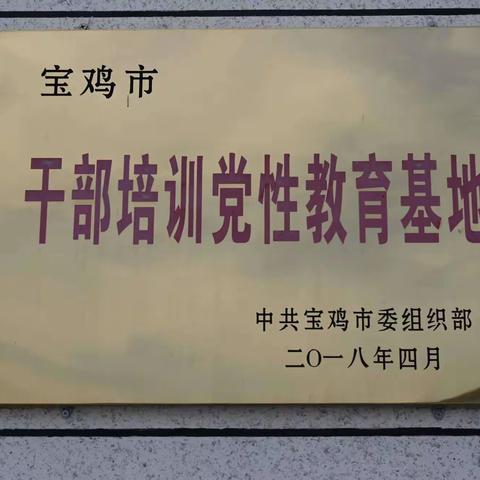 陇县支行庆祝中国共产党建党99周年主题党日活动 —— 学习杨佩侃同志先进事迹