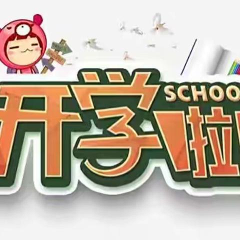 德格县岳巴乡中心小学一周工作动态