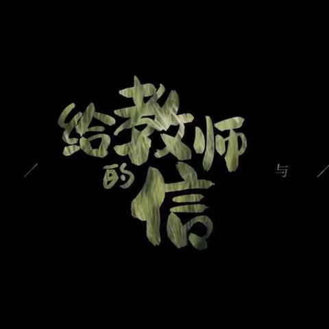 【新教育·书香校园】春光美如斯，正是读书时——求是小学青年教师“世界读书日”活动