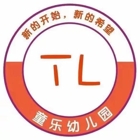 童乐幼儿园——托班一周精彩回顾