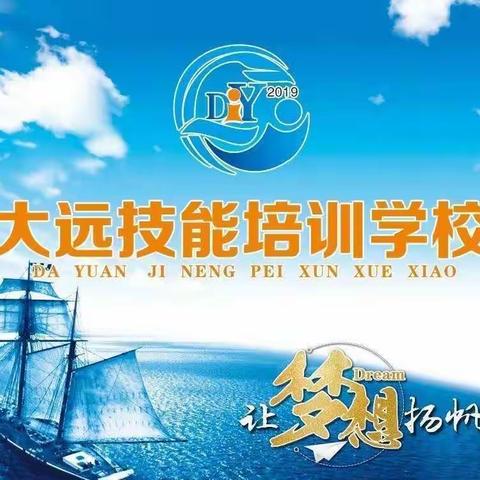 汉中西乡｛大远技能培训学校｝第30期足部修护师免费培训班3月1日开班了！