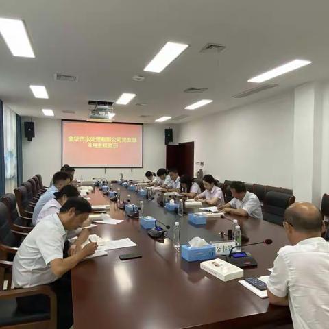 “提高理论素养，筑牢理想信念”——水处理公司8月主题党日活动