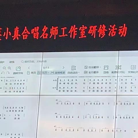 海口市滨海第九小学第17周音乐组教研活动——莫小真合唱名师工作室研修活动