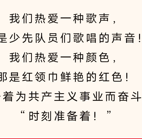 喜迎二十大，争做新时代好少年‖三明市第八中学举行新一届少先队大队委竞选活动