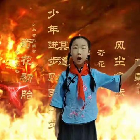 “云”上书香，“疫”起诵读——蒙阴县第二实验小学四年级语文素养朗诵活动展示