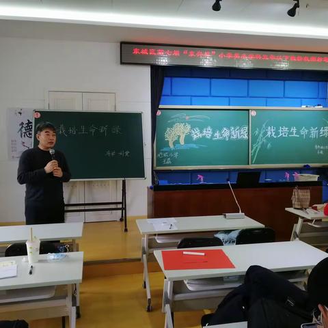 东城区美术学科第七届“东兴杯”五年以下教龄教师粉笔书法展示活动——和平里学区与安交学区联合教研活动