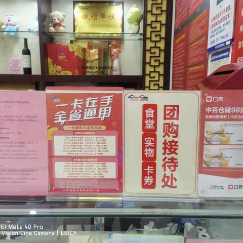 花台店积分兑换展示美篇