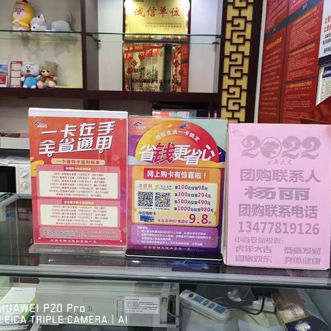 荆州花台店大客团购宣传美篇