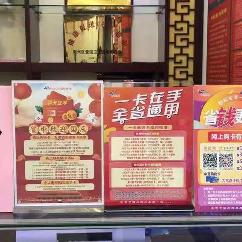 花台店团购标识美篇