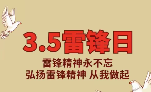 洞口县江口镇中学三月学雷锋活动月主题教育活动一一抗疫“云”行动，致敬逆行“先锋”