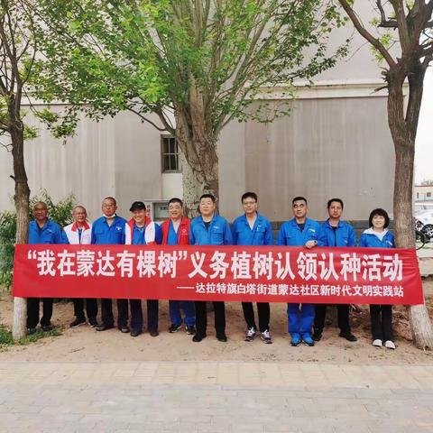 文明单位风采展 | 达拉特发电厂：党建引领促新风 文明创城促发展