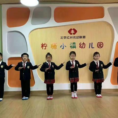 柠檬幼儿园2020秋季新生入园体验活动