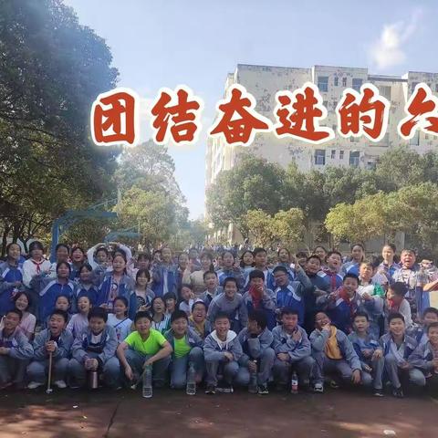 小小扁舟    文海畅游——万年一小六（6）班“畅游”记