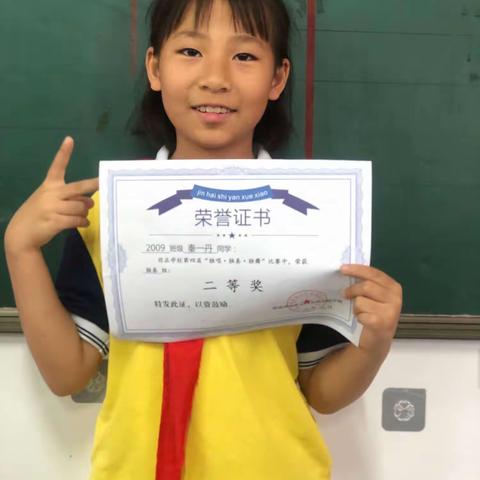 争做新时代好少年