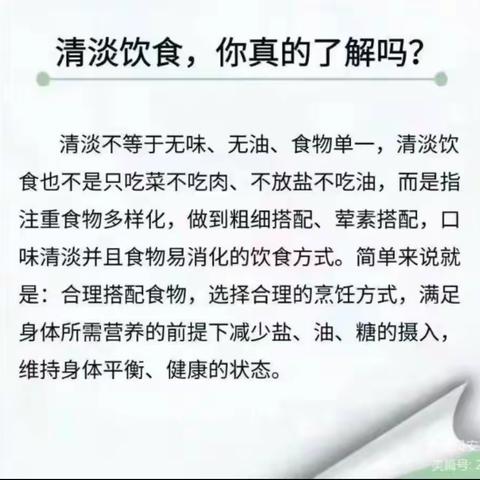 金贝安亲托管中心第三周食谱