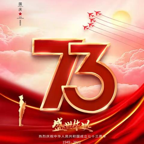 【欢度国庆，唱响红歌】金贝安亲托管中心迎祖国73周年红歌大合唱展演