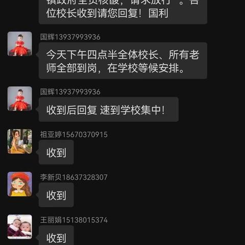 育人为师 ，抗疫为士——高山镇奋进矿校教师抗疫团队