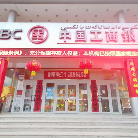 工行吐鲁番分行营业部实施线上线下一体化便捷服务，践行金融为民