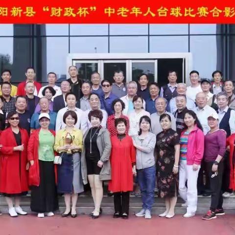 庆祝建党一百周年阳新县"财政杯"中老年台球赛
