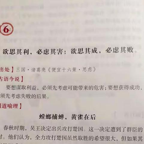 中华优秀传统文化【小学六年级】