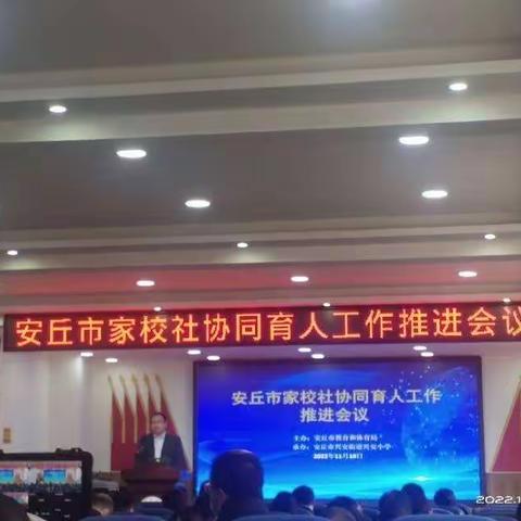 骄傲，兴安小学家校合育