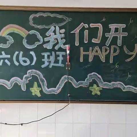 新学期，乘风破浪向前冲－兴安小学6.6中队开学前卫生大扫除