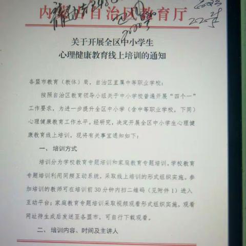 芦家段小学二年级家长学习防疾知识